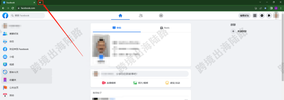 【Facebook 】Facebook商务管理平台(BM)如何创建？（新版）